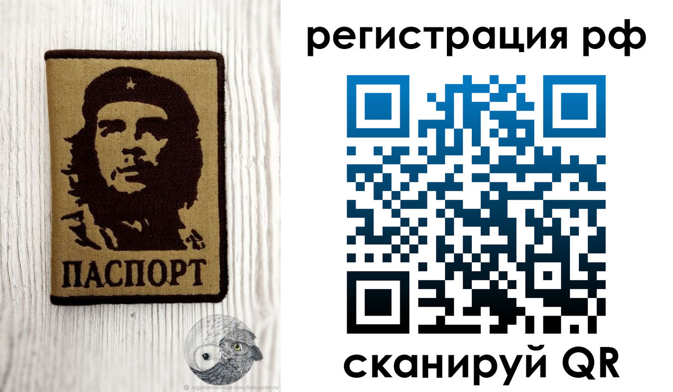 временная прописка в Рошале