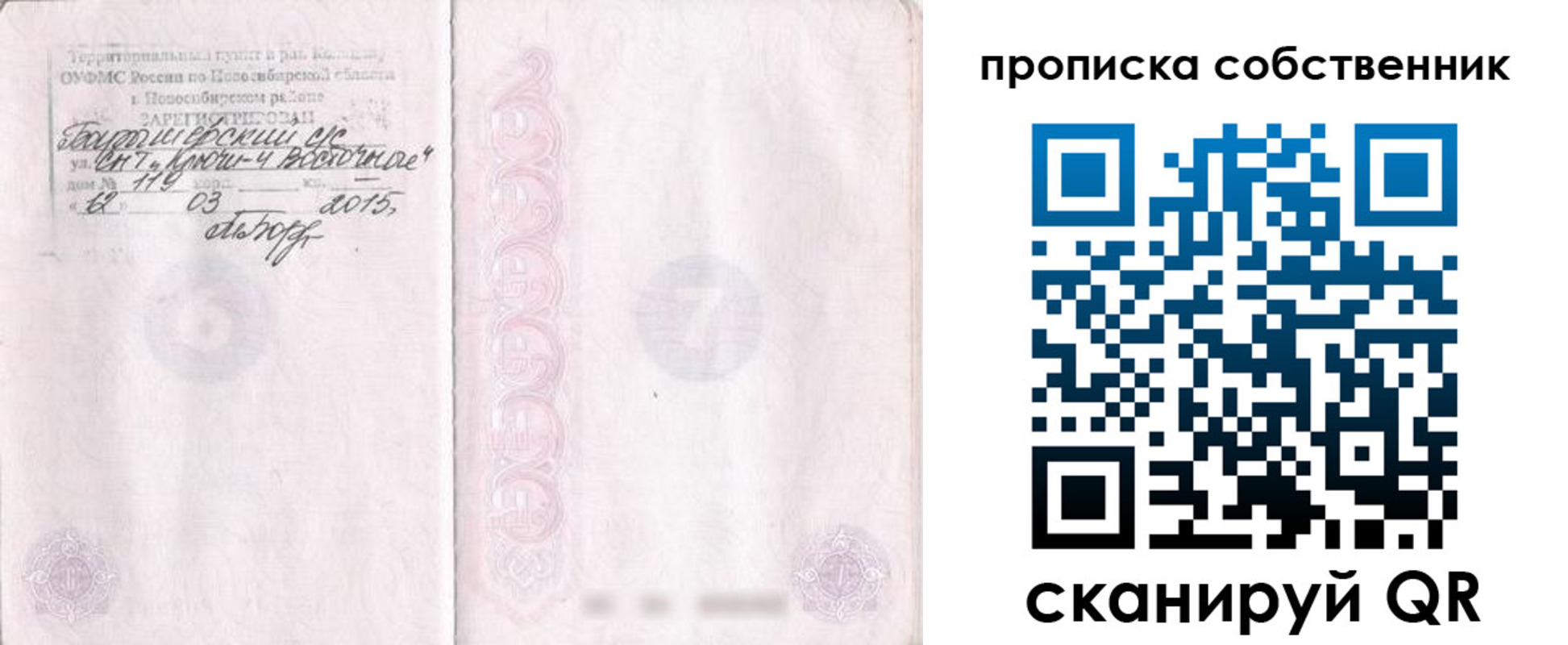 регистрация для школы в Рошале