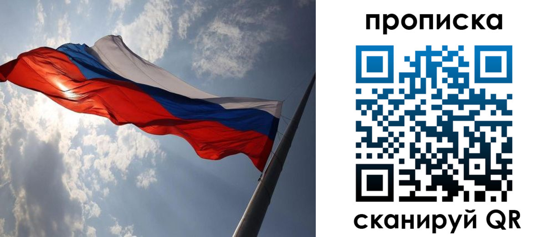 временная регистрация гарантия в Рошале
