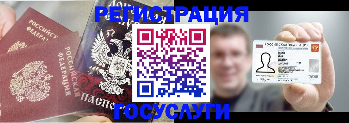 прописка для военкомата в Рошале