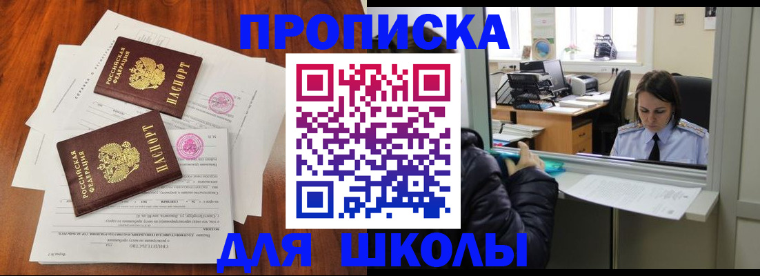 временная регистрация законно в Рошале