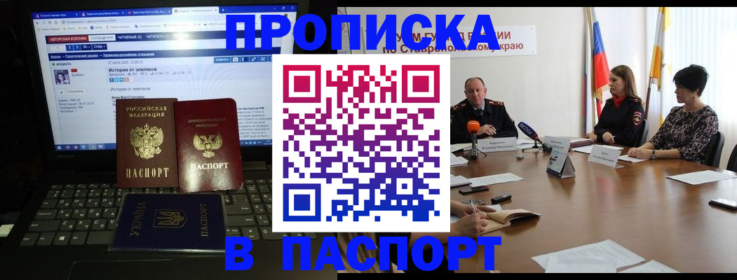 временная регистрация надежно в Рошале