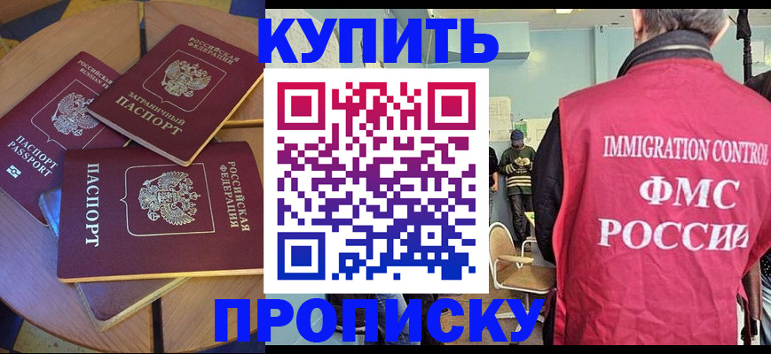 временная регистрация поиск в Рошале