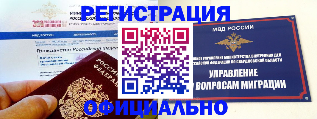 прописка законно в Рошале
