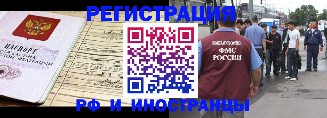 прописка для военкомата в Рошале